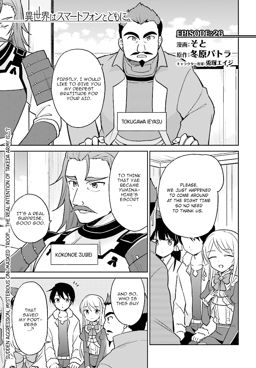 In Another World With My Smartphone Chapter 26 1